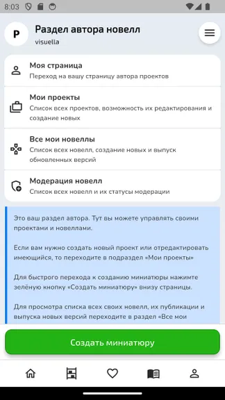 Скриншот 6/9