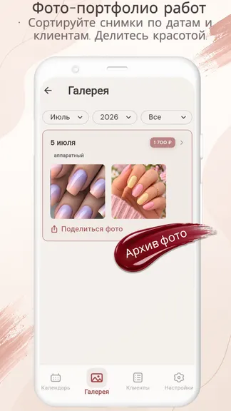 Скриншот 4/5