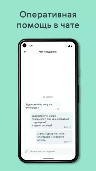 Скриншот 5/6