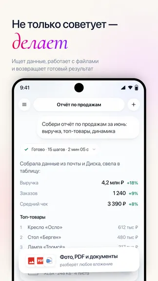 Скриншот 2/6