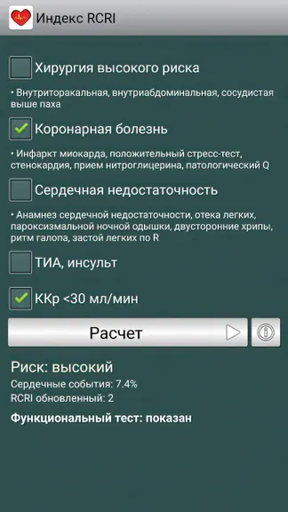 Скриншот 5/5