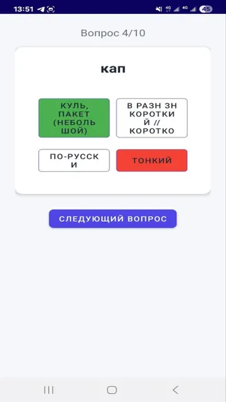 Скриншот 2/3