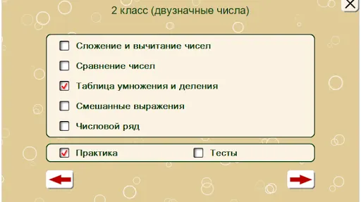 Скриншот 4/10