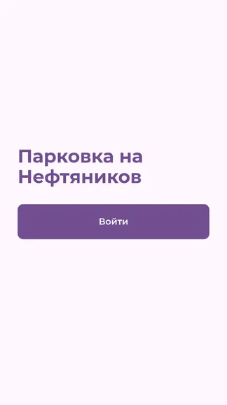 Скриншот 1/4