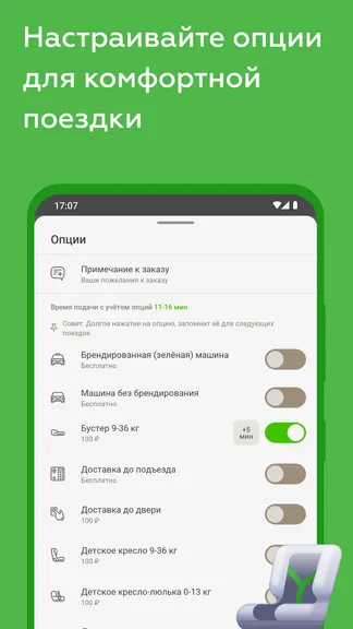 Скриншот 2/8