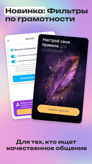 Скриншот 2/8