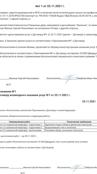 Скриншот 8/8