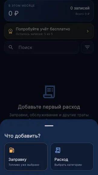Скриншот 7/7