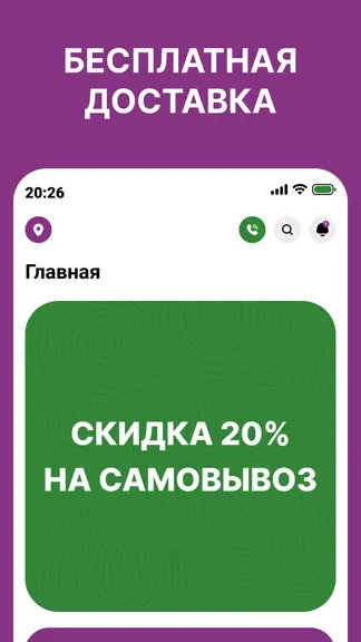 Скриншот 1/5