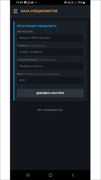 Скриншот 5/10