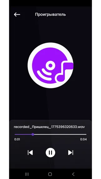 Скриншот 3/4