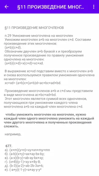 Скриншот 3/5