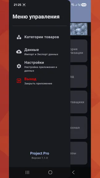 Скриншот 3/9