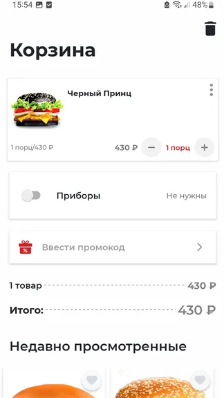 Скриншот 3/4