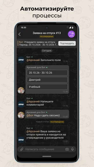 Скриншот 5/7
