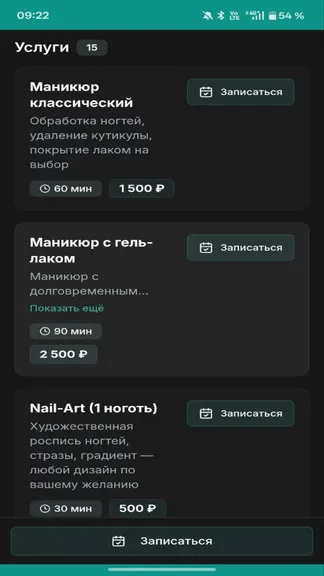 Скриншот 3/10