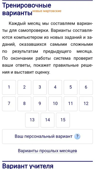 Скриншот 5/5