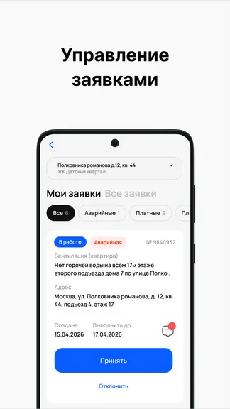 Скриншот 2/4