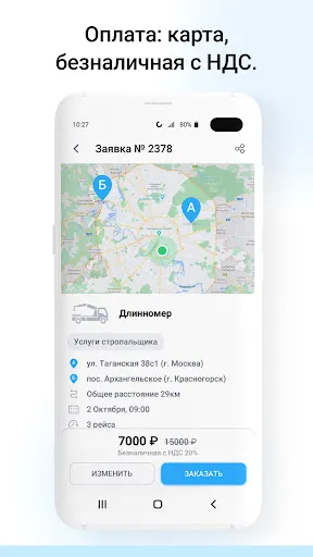 Скриншот 5/6