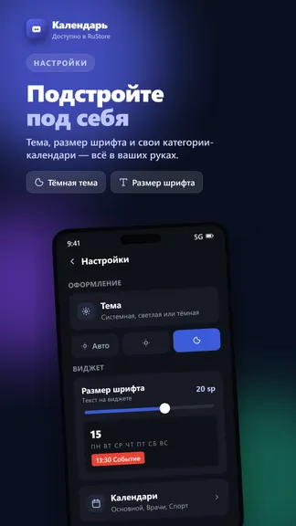 Скриншот 4/4