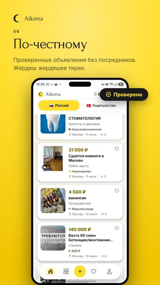 Скриншот 6/6