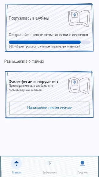 Скриншот 8/8