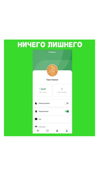 Скриншот 3/3