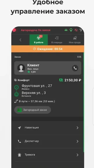 Скриншот 3/5