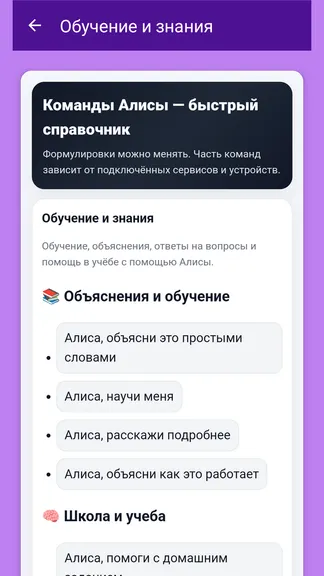 Скриншот 4/6