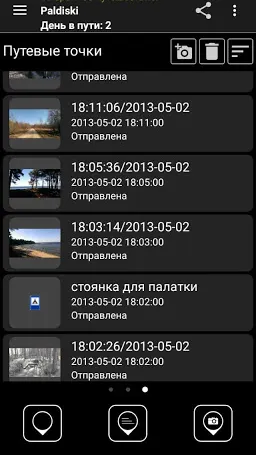 Скриншот 3/7