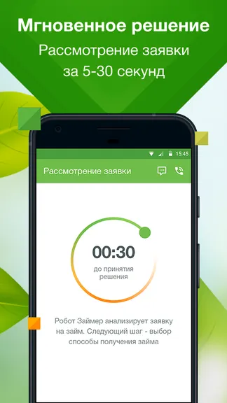 Скриншот 4/5