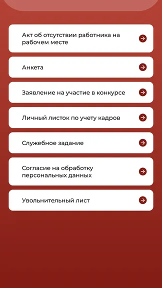 Скриншот 8/8
