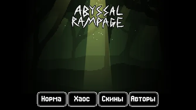 Скриншот 1/4