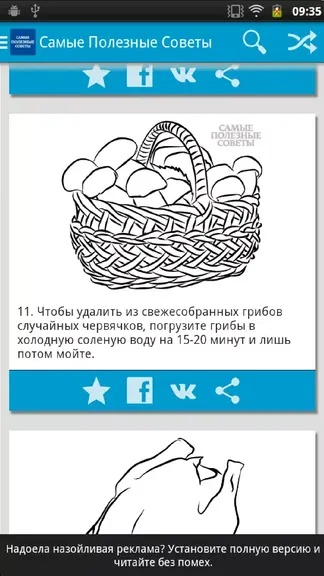 Скриншот 4/4