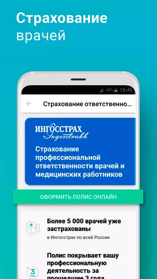 Скриншот 4/6