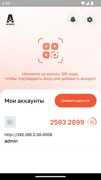 Скриншот 6/8