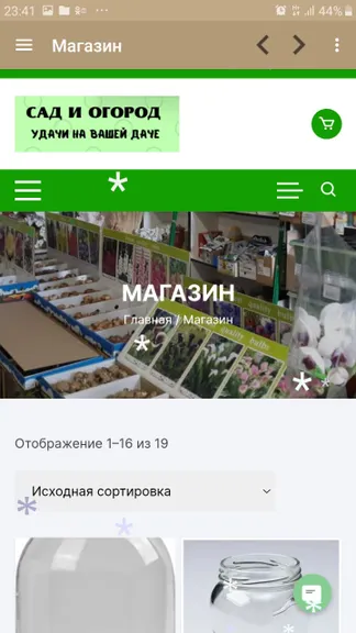 Скриншот 5/10
