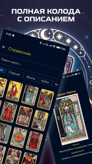 Скриншот 2/5