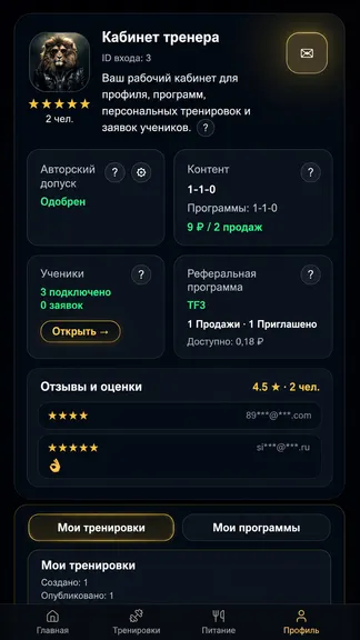 Скриншот 8/9