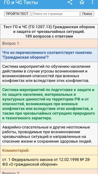 Скриншот 7/7