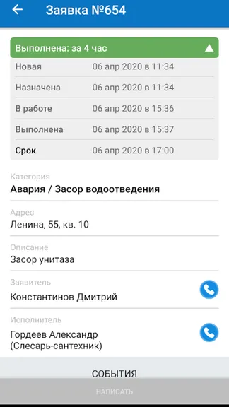 Скриншот 4/8