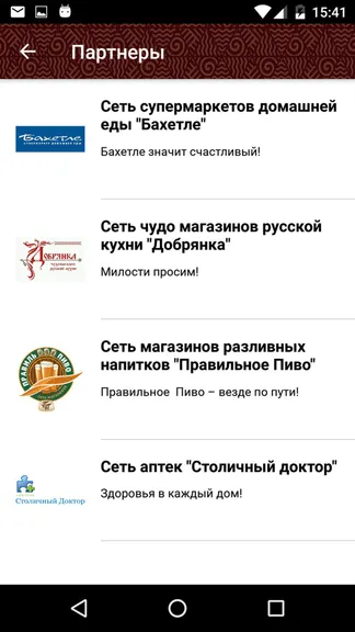 Скриншот 4/5