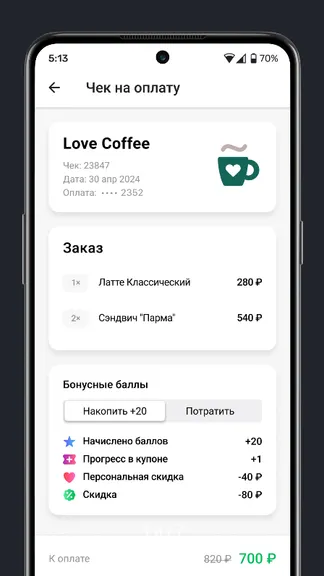Скриншот 6/6