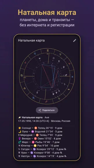 Скриншот 3/3