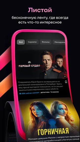 Скриншот 4/7