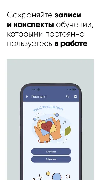 Скриншот 8/8