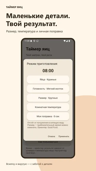 Скриншот 4/10