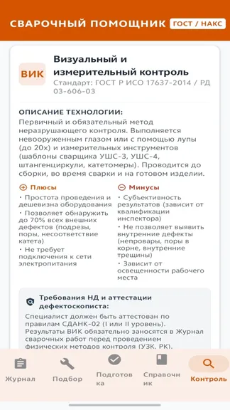Скриншот 2/7