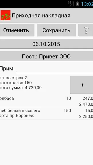 Скриншот 3/7