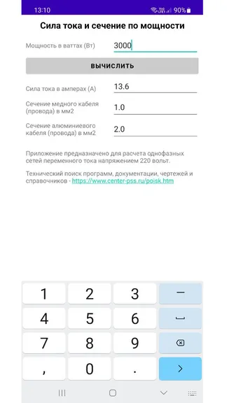 Скриншот 2/3